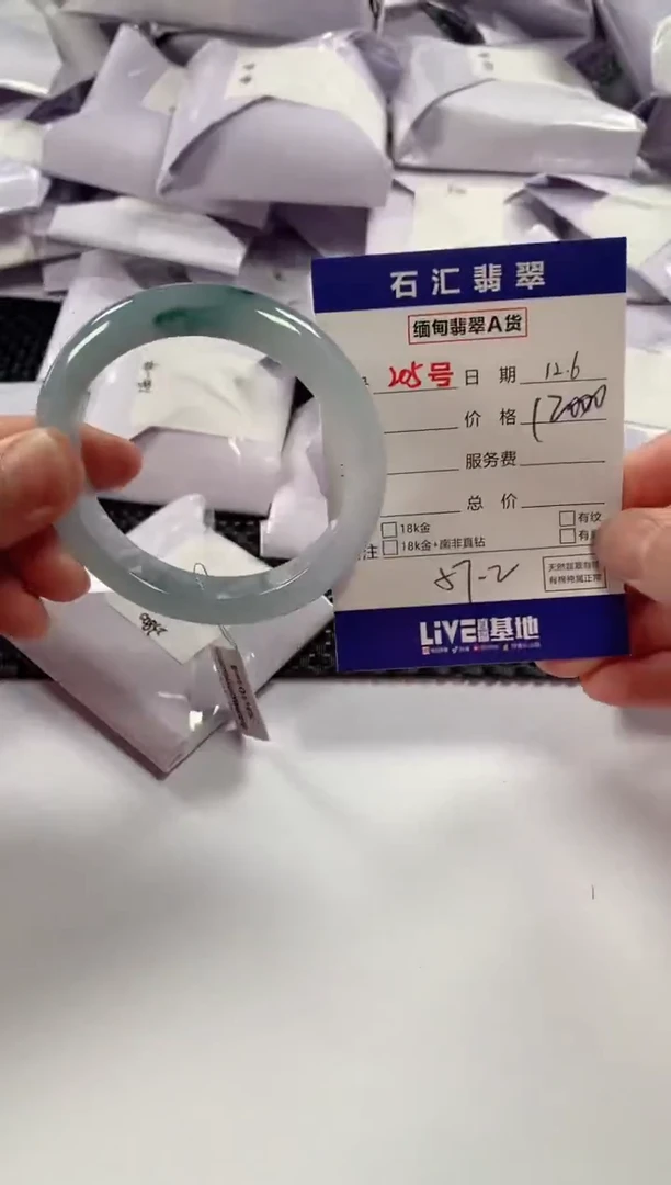 颈饰未镶嵌翡翠1