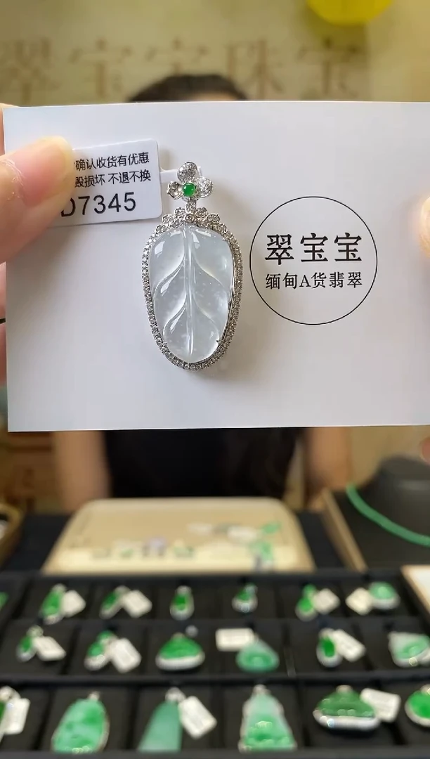 颈饰18K金镶嵌翡翠D7345 树叶 含运营费