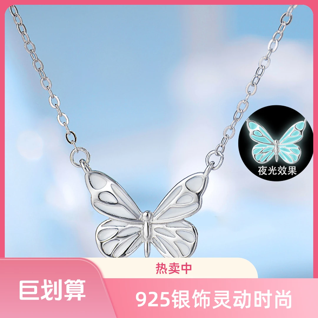 坠链均925银 灵动森系蝴蝶项链气质耳钉小众高级感手链时尚百搭