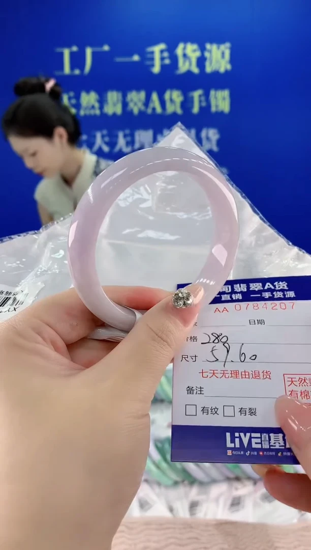 翡翠手镯未镶嵌07天然翡翠A货