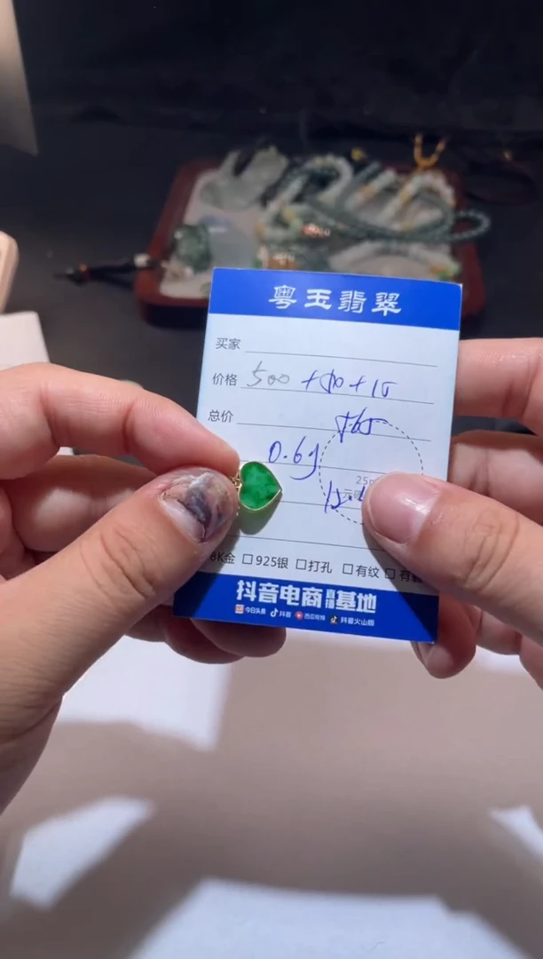 颈饰18K金镶嵌翡翠寄售回流 不退不换