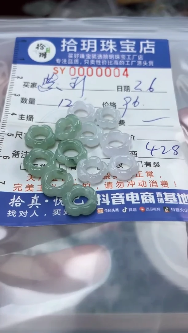 【闪购商品】翡翠颈饰未镶嵌翡翠挂件花花环004