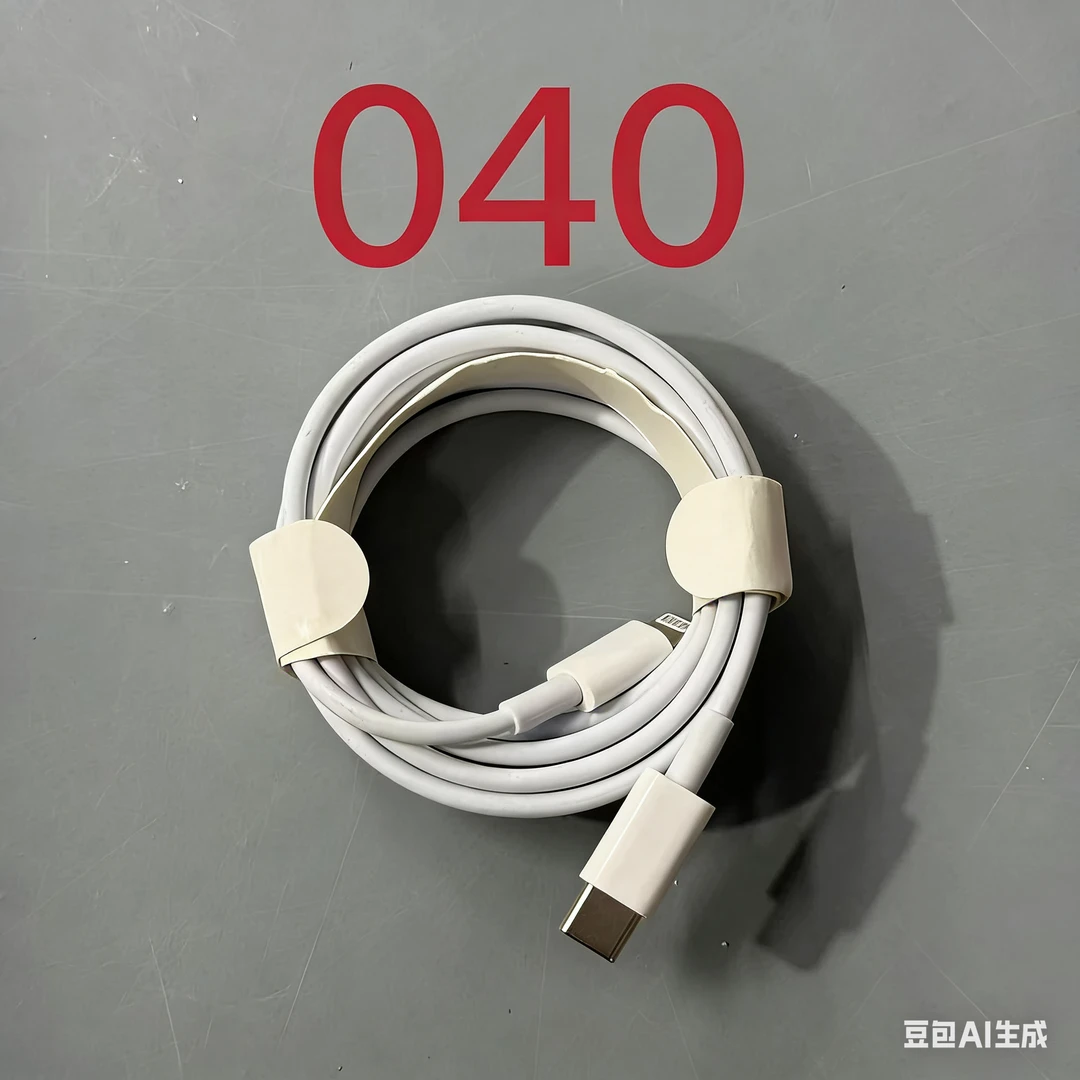 数据线-听清楚讲解再下单（040）
