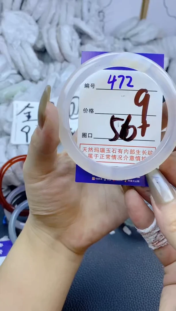 手镯玛瑙/玉髓未镶嵌472