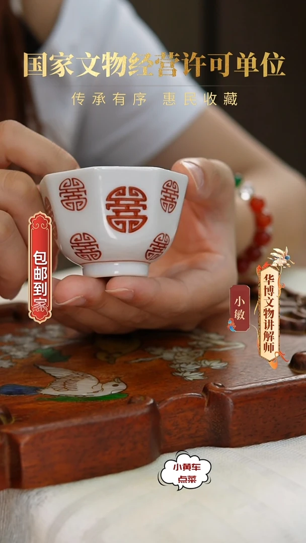 清杯22矾红彩寿字纹八方杯