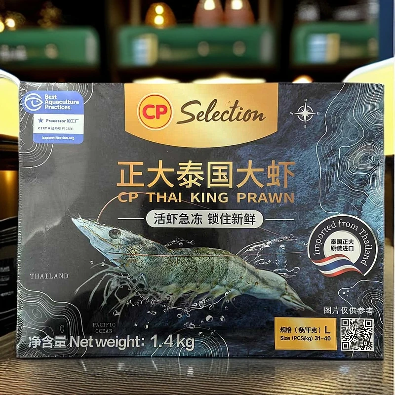 1.4kg*1盒-冷冻食品-正大泰国进口大虾【保质期到2025年7月3号】