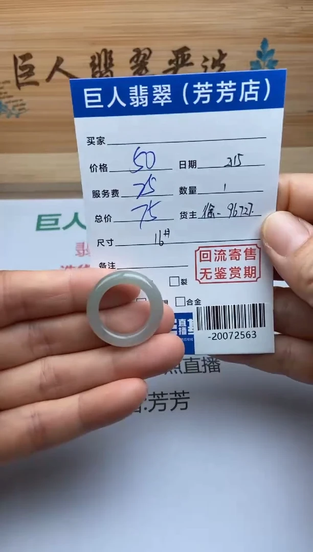 【闪购商品】翡翠颈饰未镶嵌戒指多人-20072563