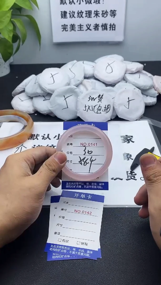 玛瑙/玉髓手镯未镶嵌141