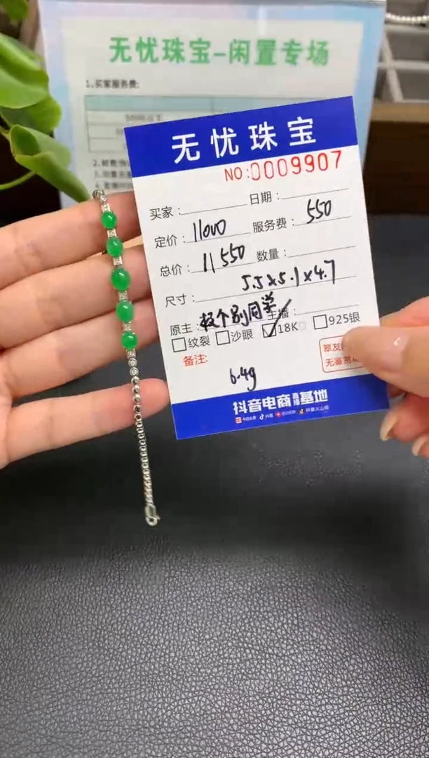 定制翡翠18K金镶嵌千*果A483