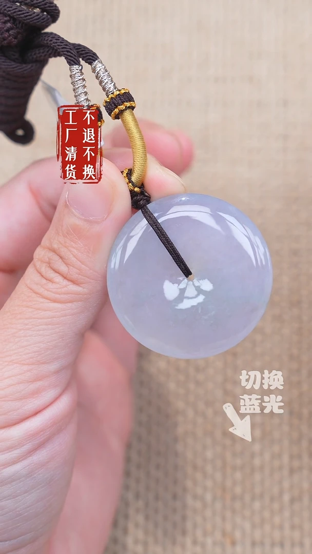未镶嵌挂件翡翠122工厂抛货 不退不换 天然棉