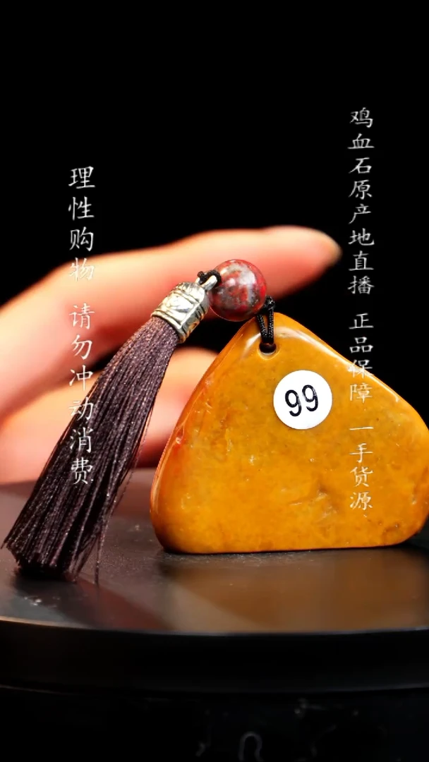【闪购商品】鸡血石田黄鸡血石