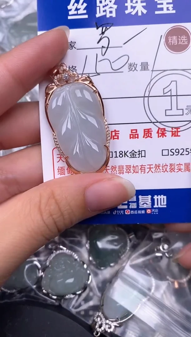 翡翠银S925镶嵌颈饰罗*挂件