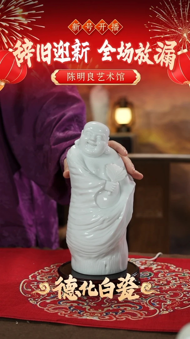 摆件瓷迈***集陈明良白瓷