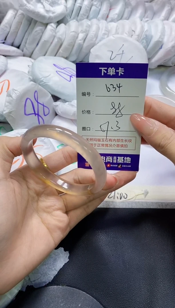 手镯玛瑙/玉髓未镶嵌A****花634