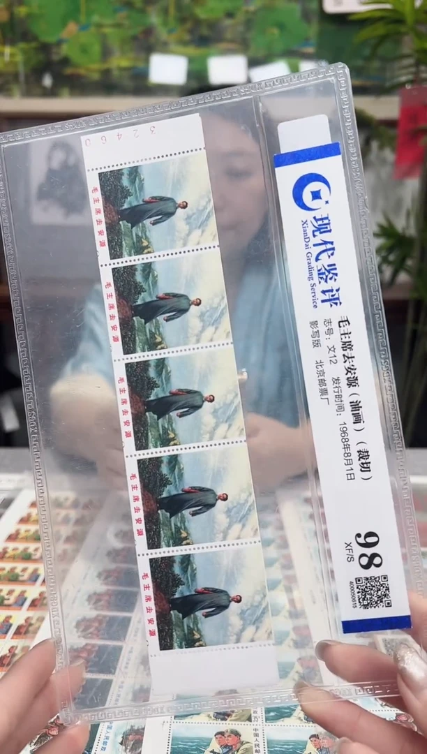 文12 毛主席去安源(油画)(裁切) 邮票