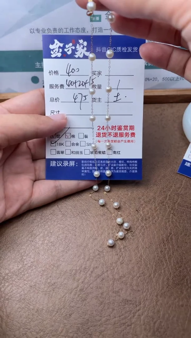 淡水珍珠18K金镶嵌颈饰5160529418