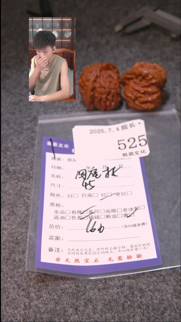 文玩核桃把件乘****途四座楼525表弟文化