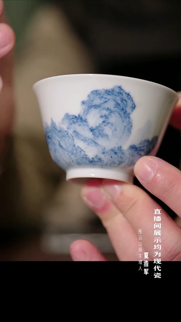 摆件瓷李子白  山水撇口杯