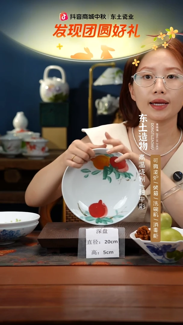 陶瓷景德镇高温釉中彩深盘直径20高5