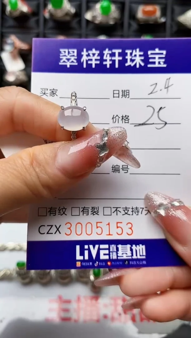 【闪购商品】翡翠戒指银S925镶嵌5153