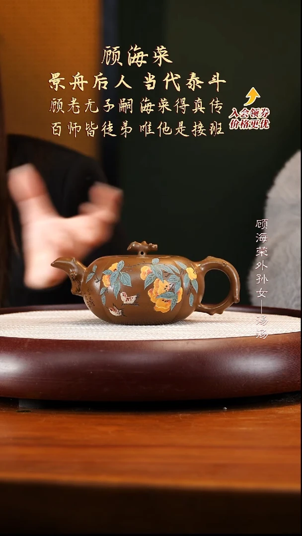 GHR73明末桂花砂柿柿如意380cc