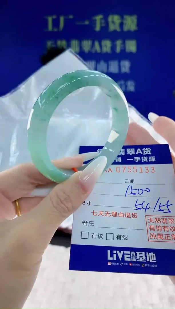 未镶嵌手镯翡翠33天然翡翠A货