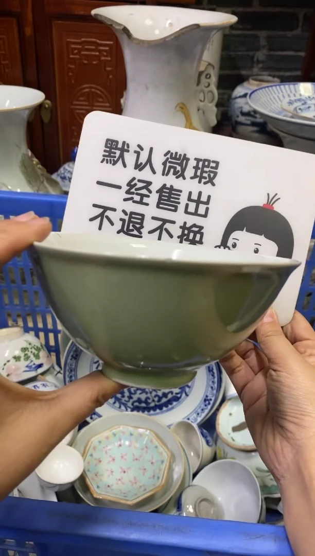 陶瓷好*哥【不退不换直播闪购】瓷器微瑕介意勿拍