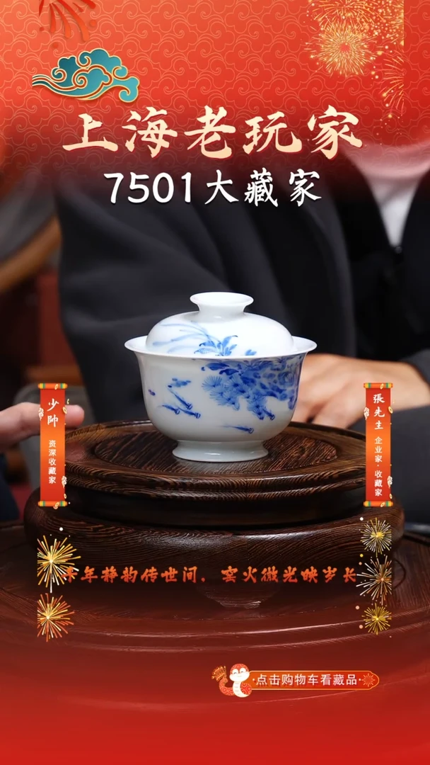 瓷康平川-5号《如鱼得水》金鱼盖碗