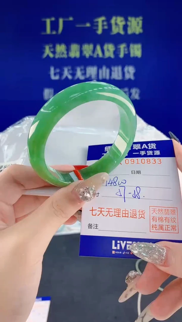 未镶嵌手镯翡翠33天然翡翠A货
