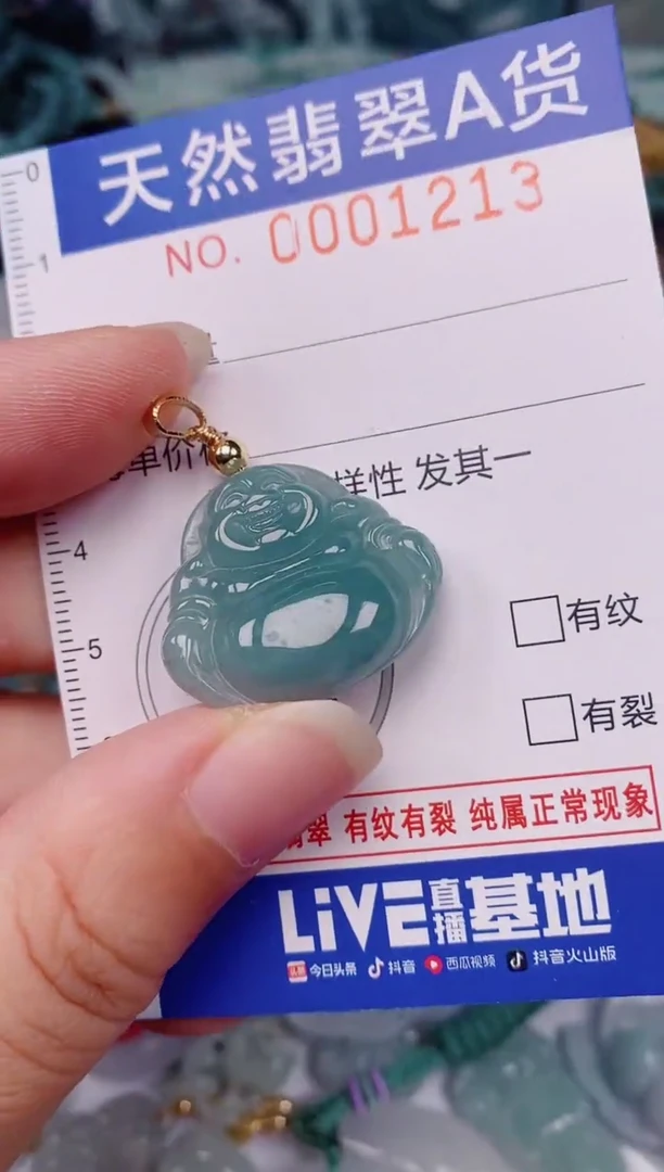 颈饰未镶嵌翡翠00001213