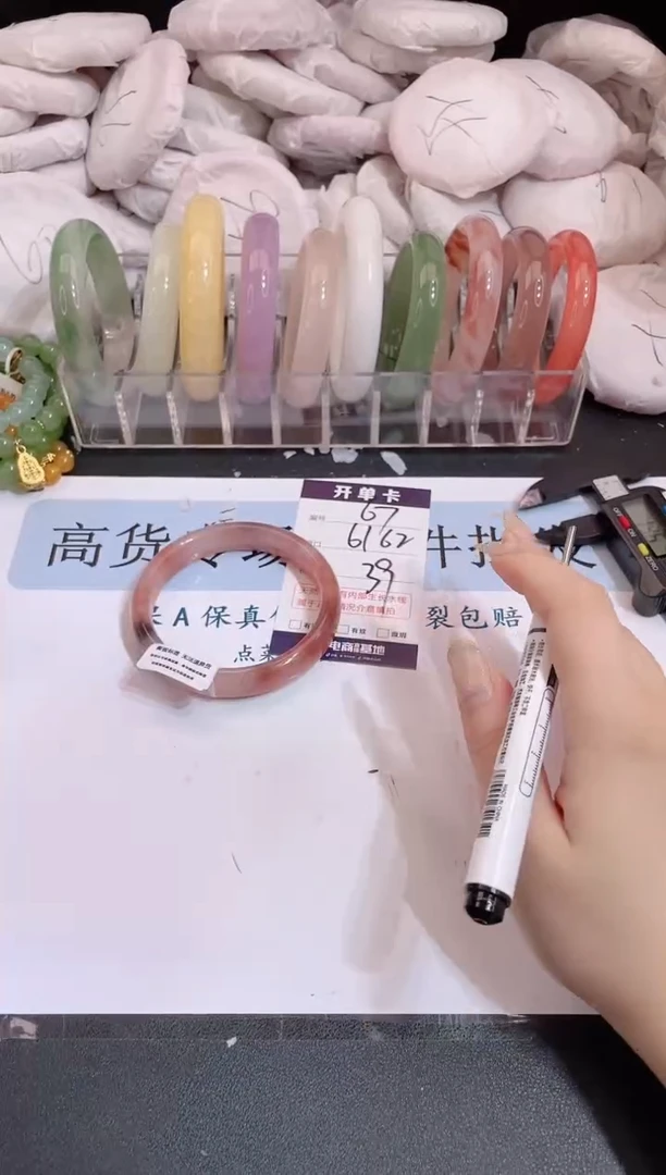 未镶嵌手镯石英质玉编号 67