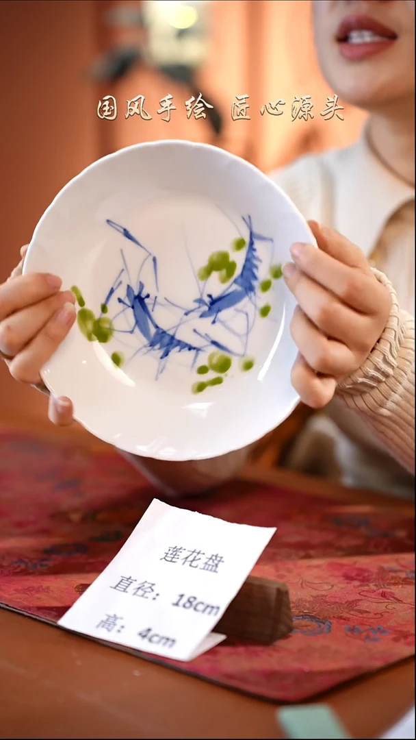 陶瓷景德镇高温釉中彩莲花盘直径18高4  新器型  虾趣