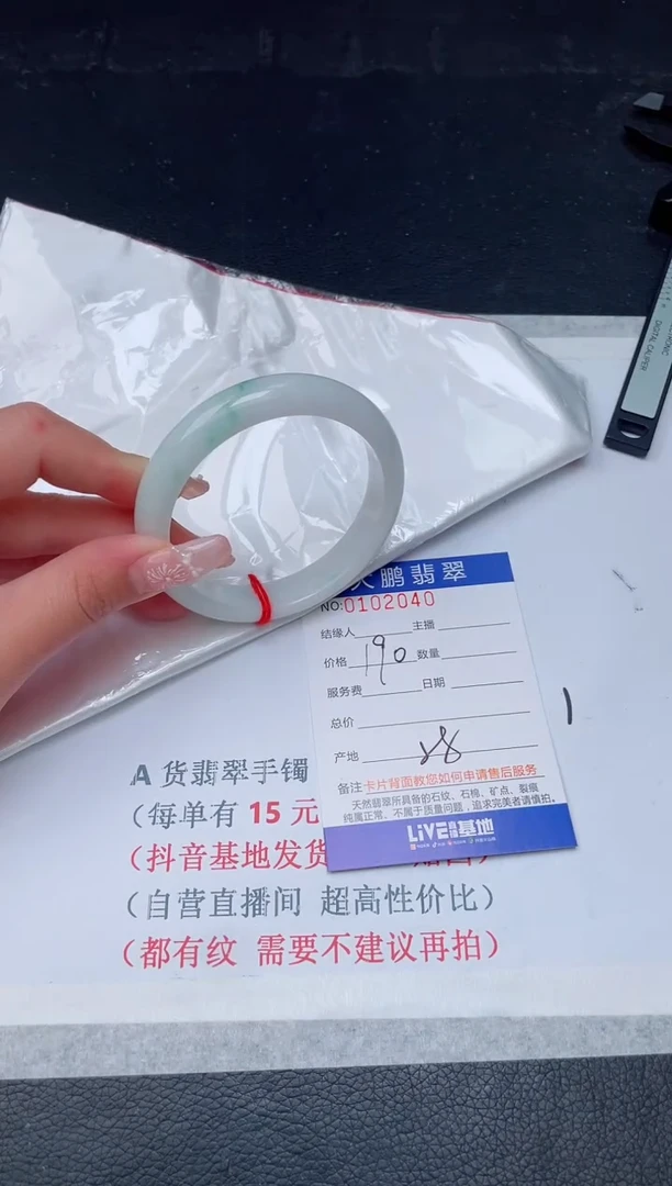 【闪购商品】翡翠手镯未镶嵌40          