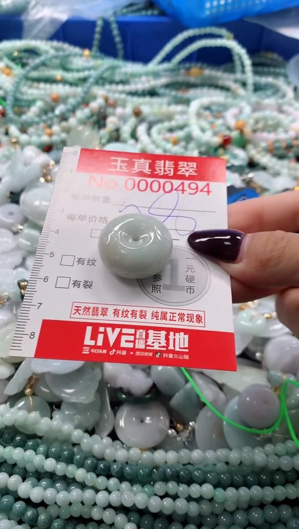 吊坠(不含链)未镶嵌翡翠0494