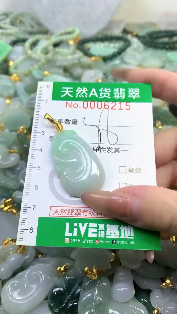 颈饰未镶嵌翡翠未镶嵌a货翡翠