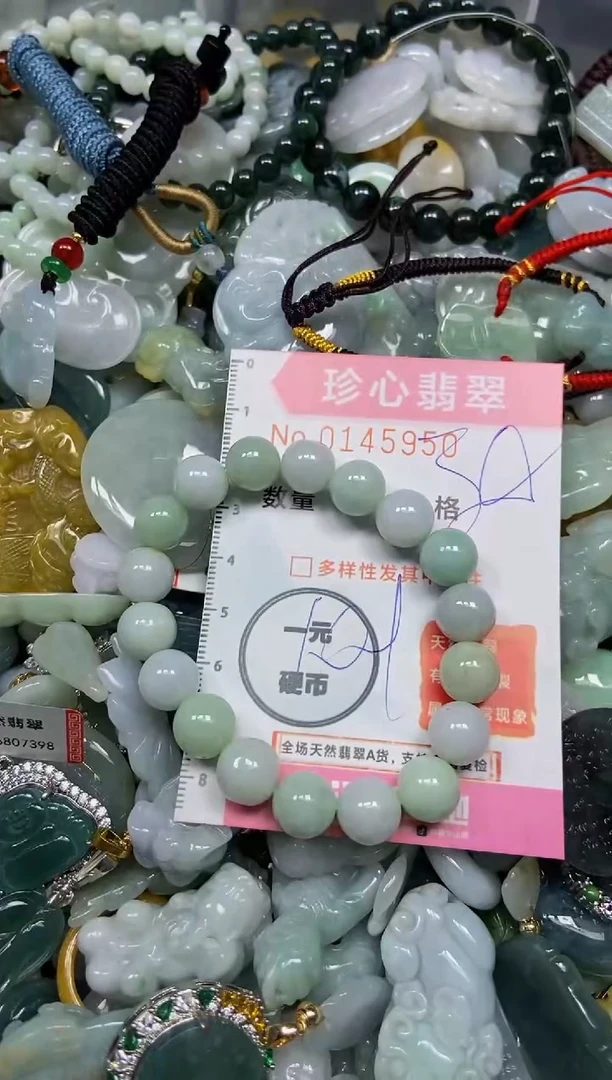 【闪购商品】翡翠颈饰未镶嵌闪购0145950