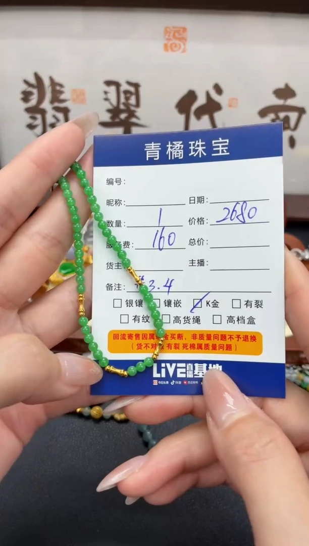 18K金镶嵌手链翡翠f****?A货翡翠0914005