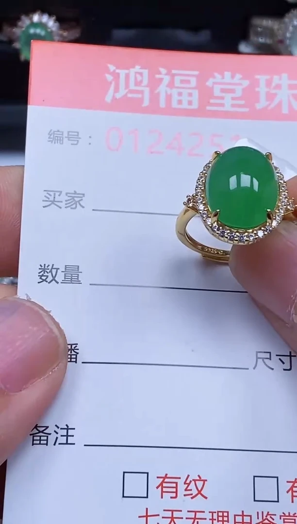 银S925镶嵌戒指翡翠4251
