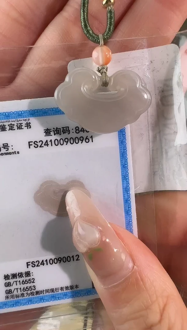 和田玉未镶嵌颈饰锁