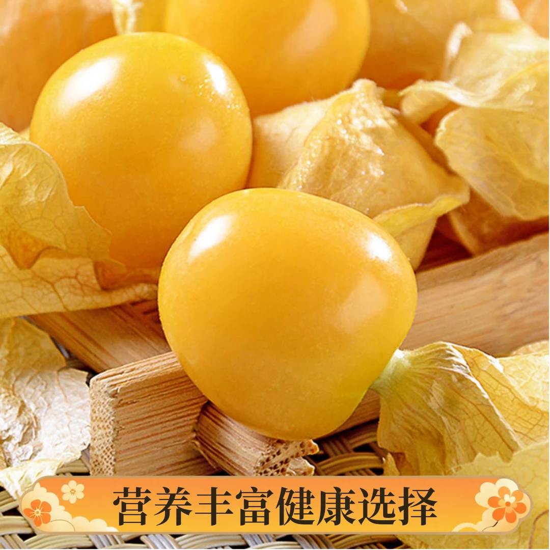 东北产地直发新鲜清甜多汁姑娘果当季水果