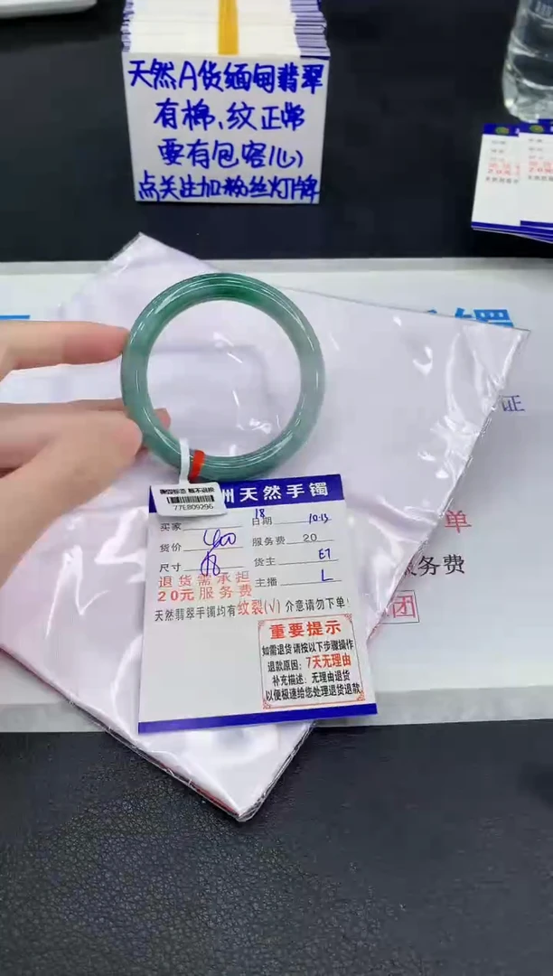 未镶嵌手镯翡翠111111111111111