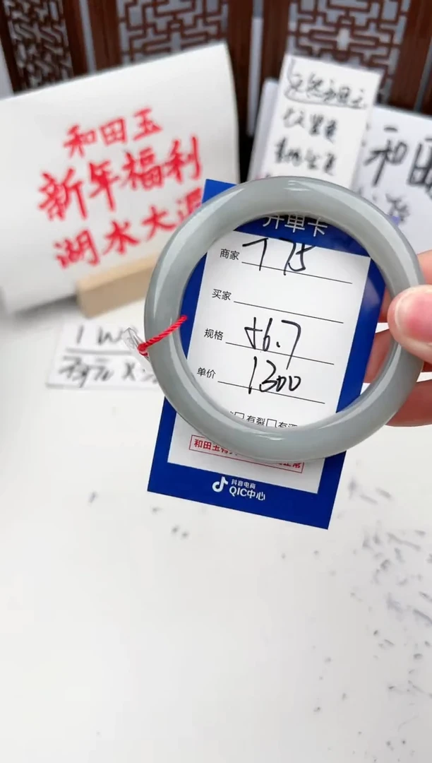 【闪购商品】和田玉手镯未镶嵌微色差T75