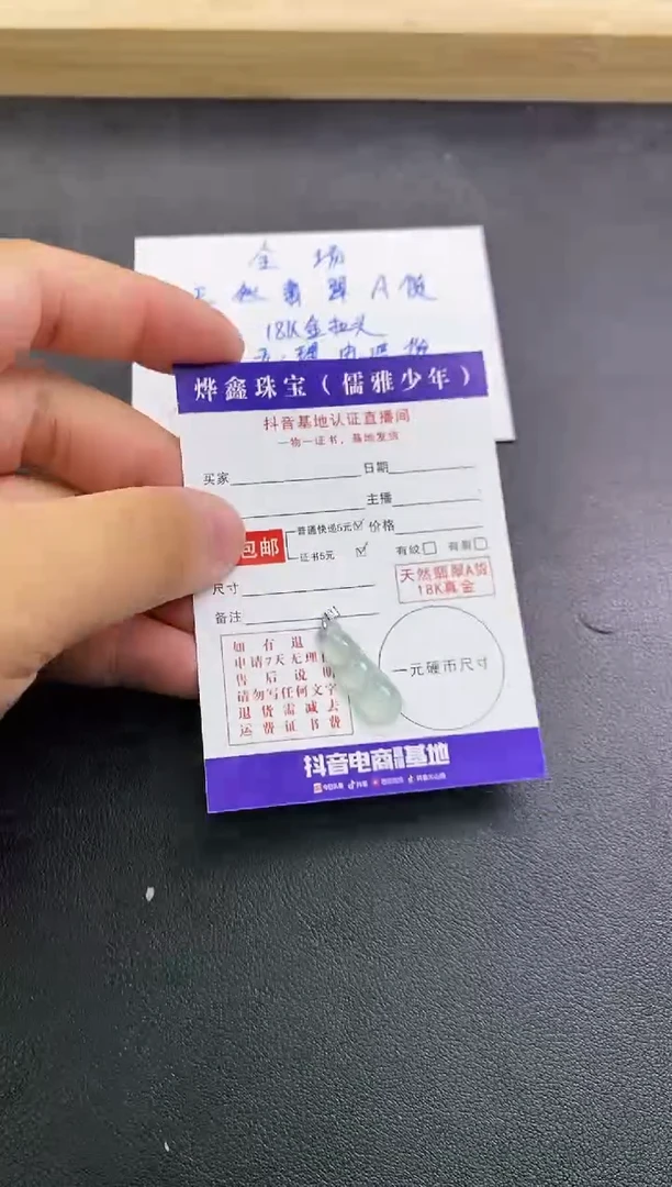 颈饰18K金镶嵌翡翠天然翡翠A货赠皮绳