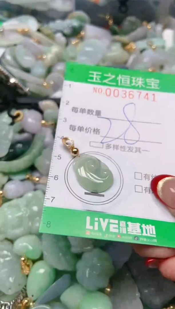 【闪购商品】翡翠颈饰未镶嵌闪购0036741
