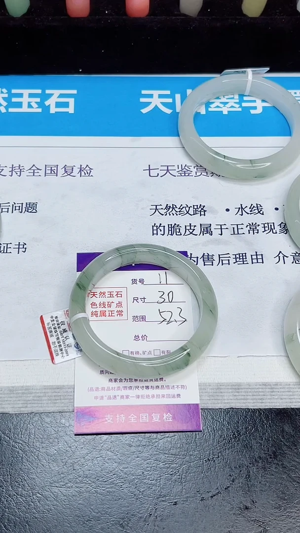 未镶嵌手镯石英质玉11/52.3