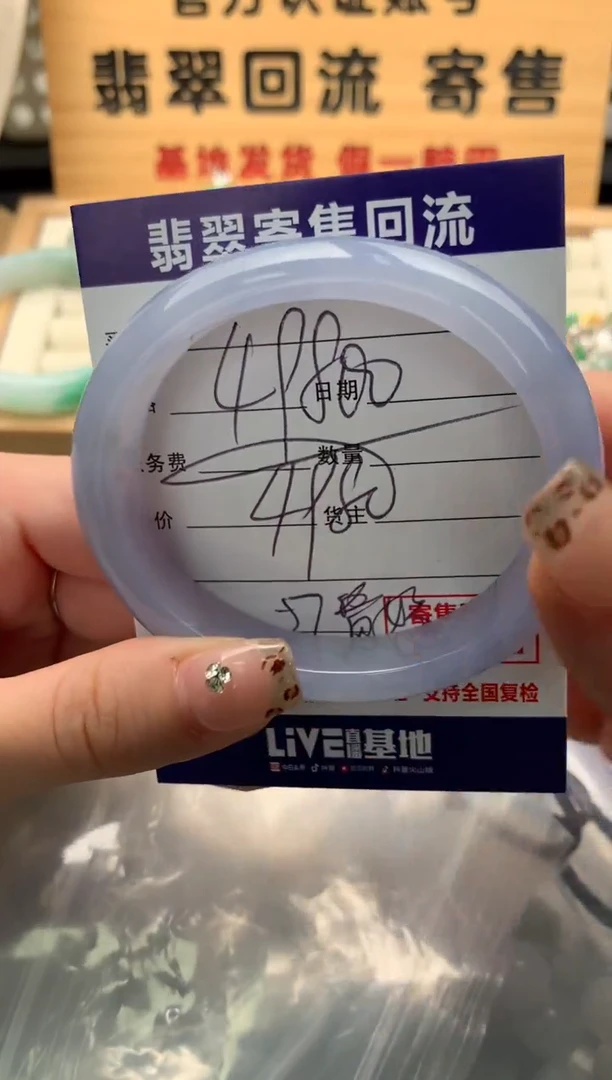 翡翠手镯（贵妃镯）未镶嵌10128975