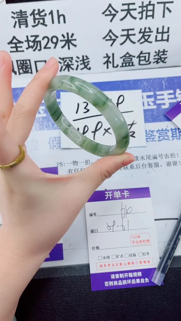 未镶嵌手镯石英质玉64-60