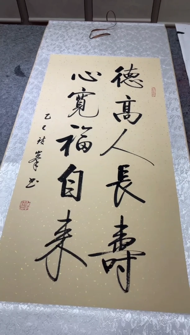 书法任老师 德高人长寿