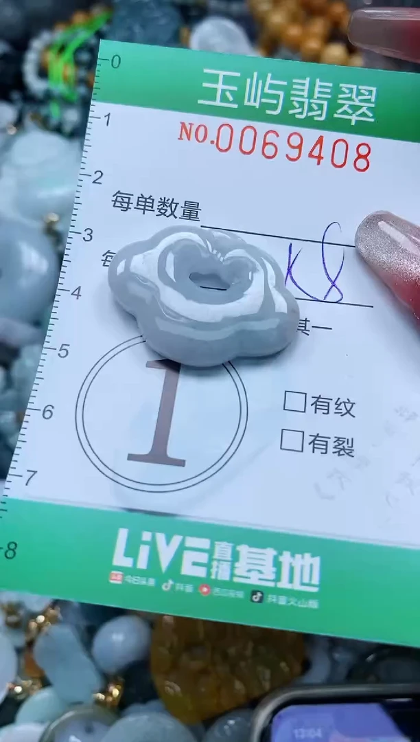 【闪购商品】翡翠颈饰未镶嵌闪购0069408