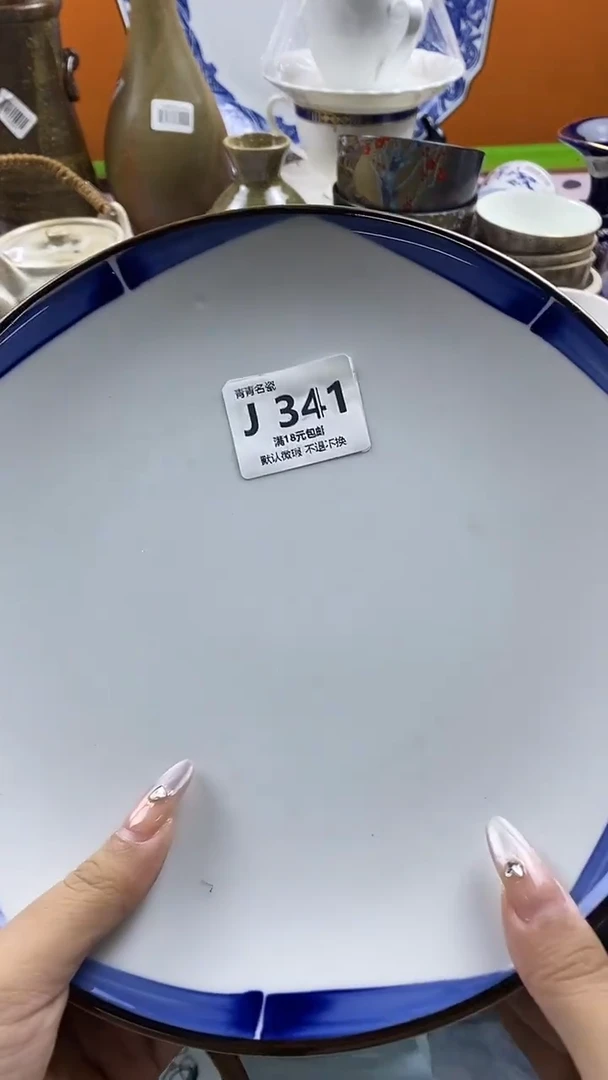 瓷片杰*妈默认微瑕，谨慎参拍J341